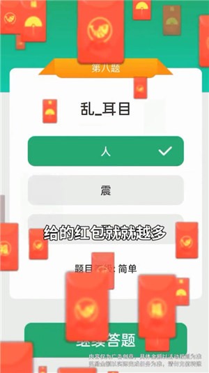 成语大掌门  v1.0