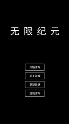 魔武无限  v1.15.16