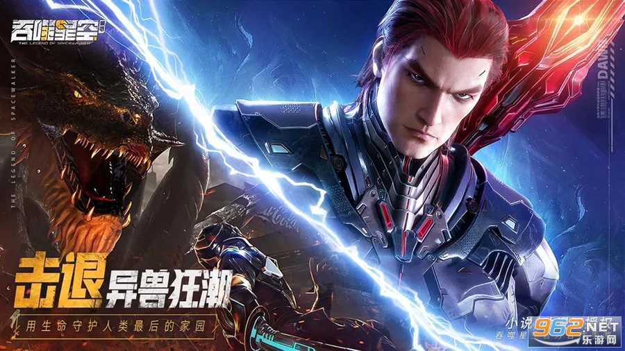 吞噬星空官方正版手游