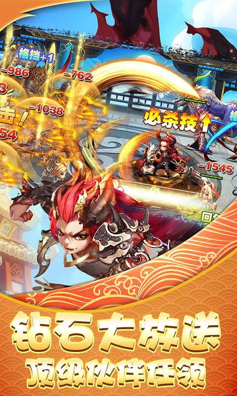 勇敢者西游满v版 v1.0.16