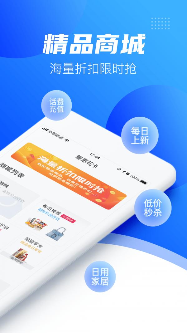 鲸惠花卡app手机版图片1