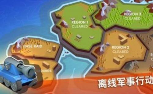 坦克哈拉  v1.0.9