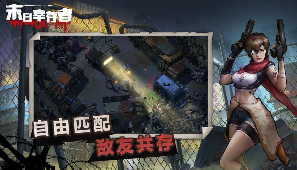 末日幸存者 v1.11.76