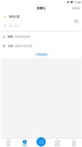 上饶公交行  v2.2.5