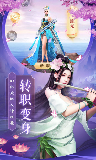 仙国妖缘官网正版手游  v4.2.2