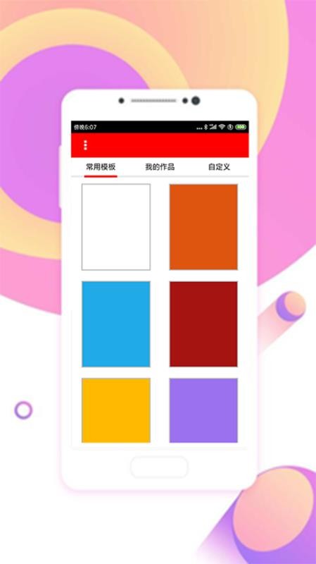 旺彩图像  v1.0.0