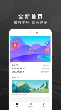 乐行走截图1