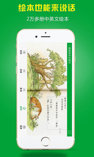 小孩子点读人教版 v1.0.0