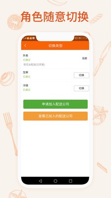 一乙骑手  v2.1.0