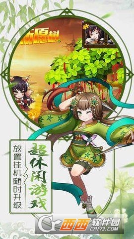 朝歌封神录 1.0.0安卓版