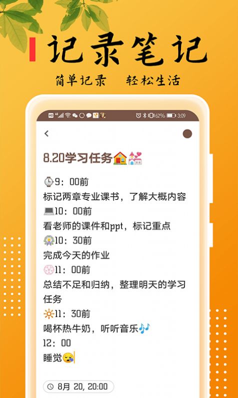 乐雅记事本.jpg
