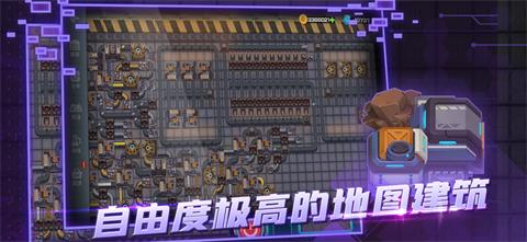 超级工厂完整版截图3