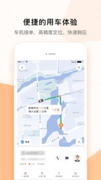 T3出行普通版 v3.1.5