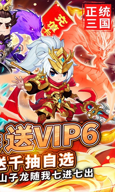 百将江湖福利版