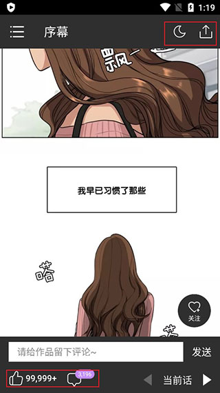 咚漫漫画app免费版