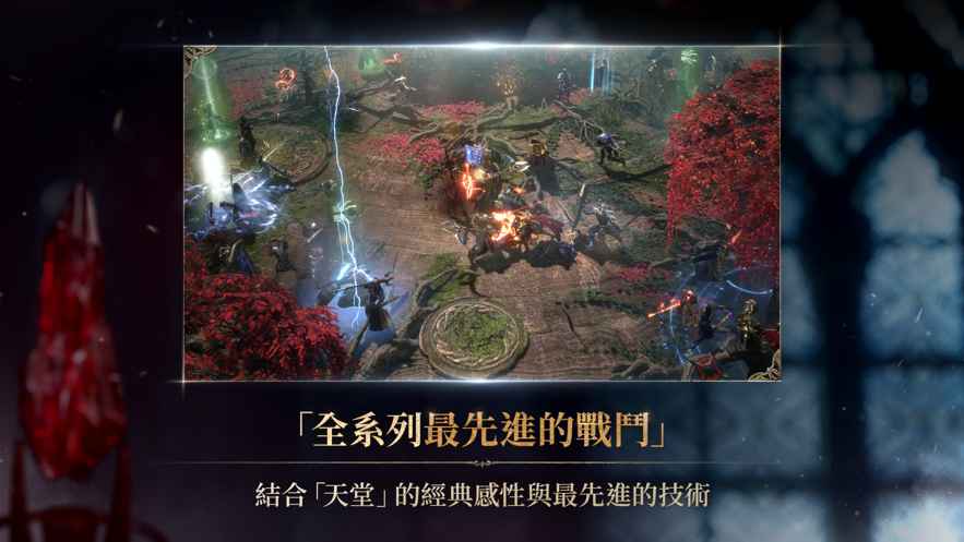 Lineage W手游国际服官方版  v4.2.2