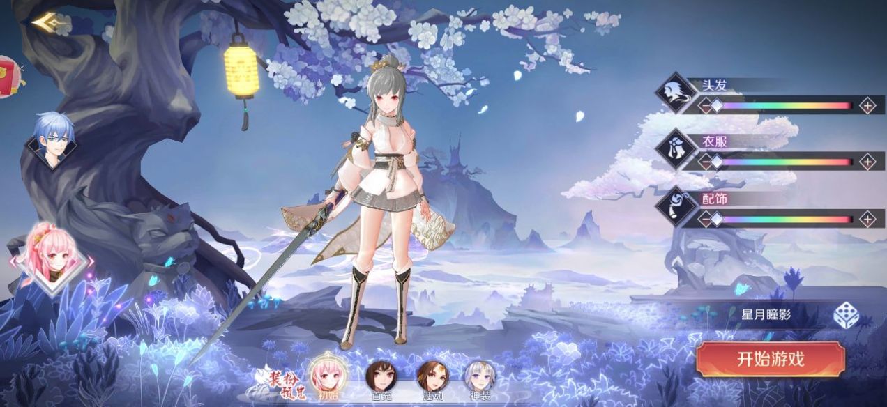 一起握草手游官方最新版  v3.0.1