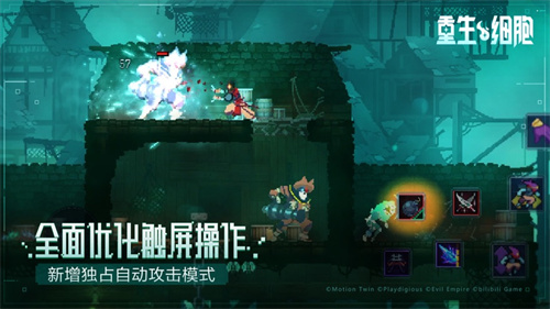 死亡细胞官方版手机版 v3.4.1