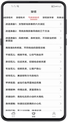 女生穿搭 v1.0.0