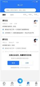 武宣招聘网  v1.0.6