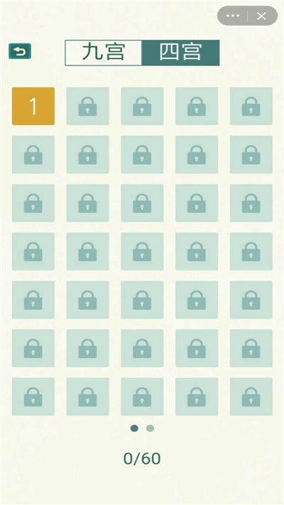 数独九宫格手游 v1.11安卓版