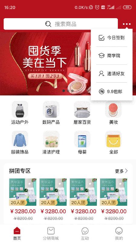 精粹优选截图0