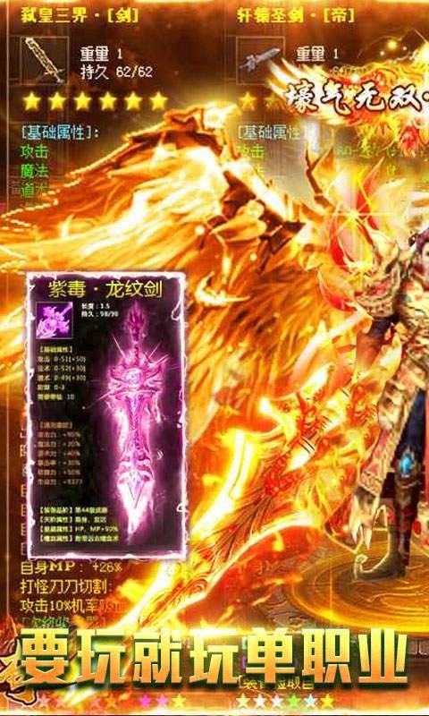 白虎单职业星耀版