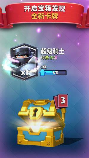部落冲突皇室战争九游版 v3.2.1