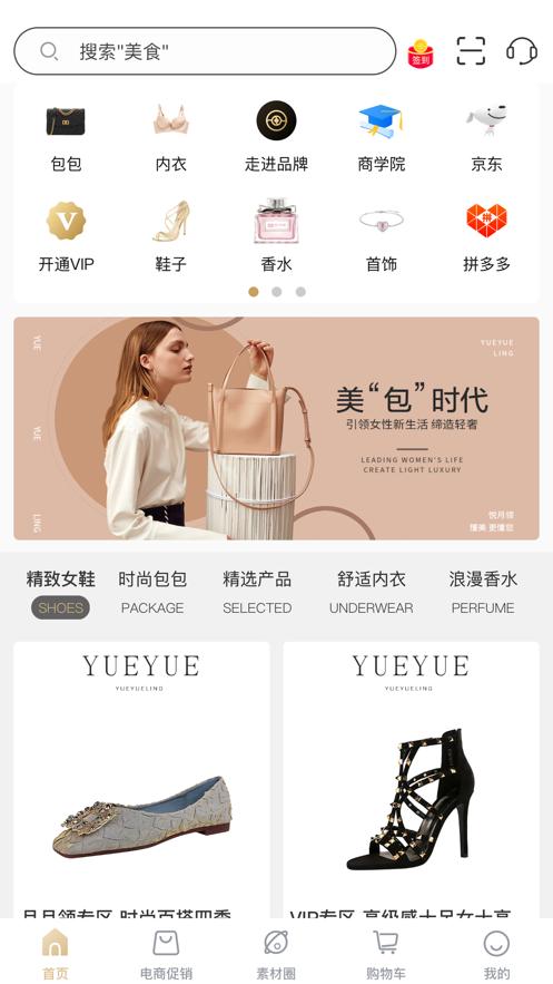 悦月领  V 1.0