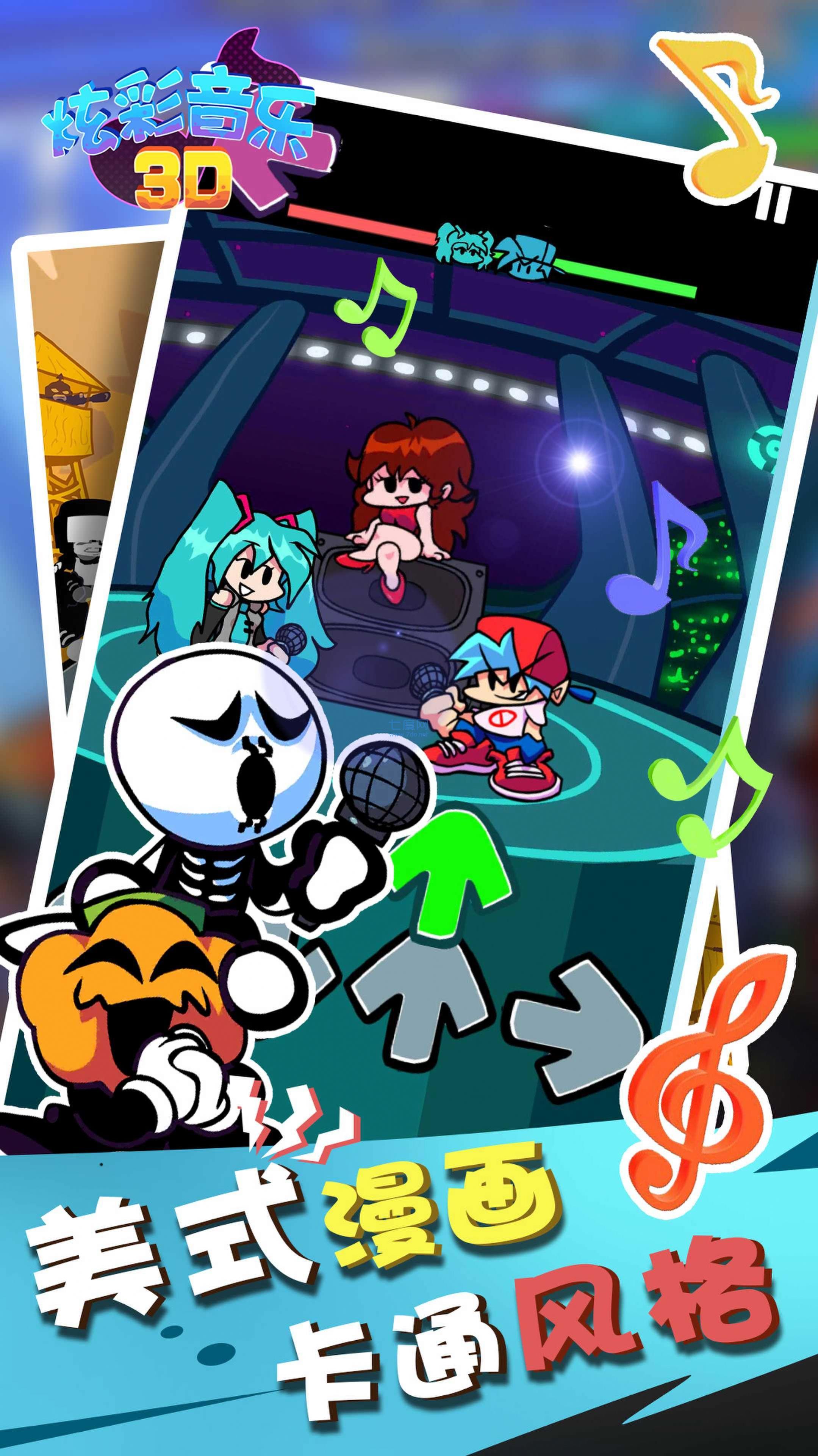 炫彩音乐3D游戏 v1.0