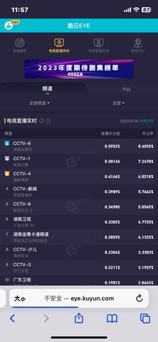 酷云eye  v1