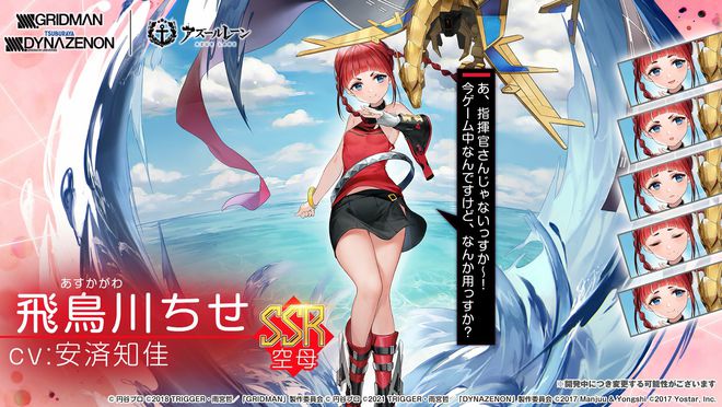 碧蓝航线古立特电光机王联动版最新版  v4.5.3