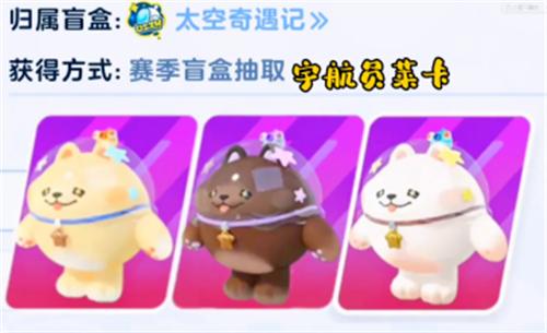 蛋仔派对太空奇遇版本  v1.0.69