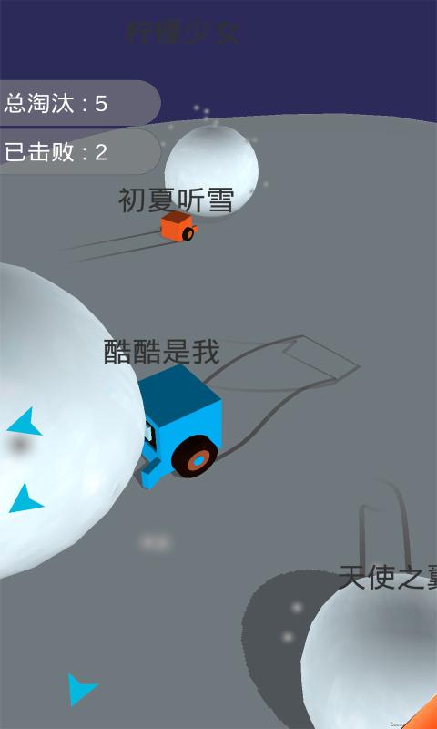 酷酷卡丁车雪球大作战最新版 v1.3.3