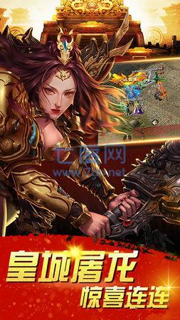 复古合击之怒火合击 v1.80