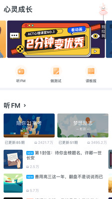 升学e网通学生端  v9.8.5