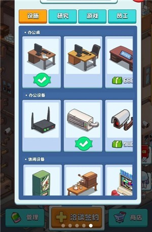 爆肝游戏公司 v0.0.1