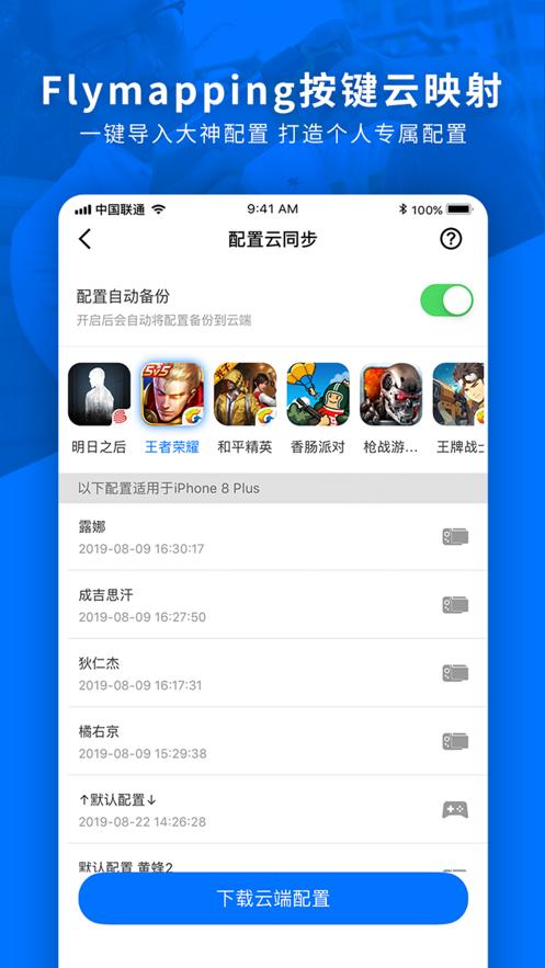 飞智游戏厅  v7.0.5.2