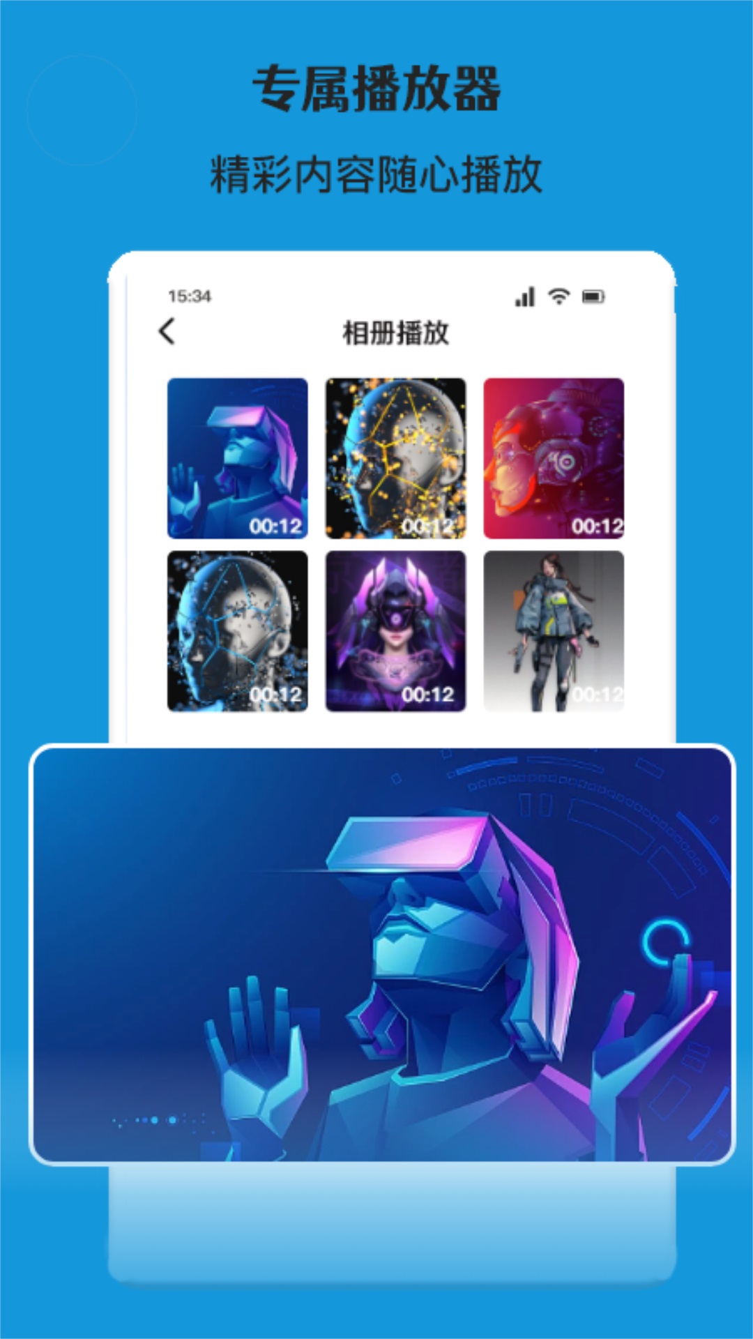 荐片播放器截图0