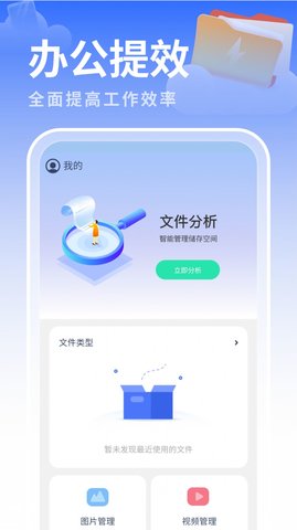 白云优化助手截图0