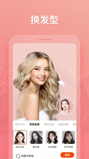 秀影图片编辑 v1.3.3.101
