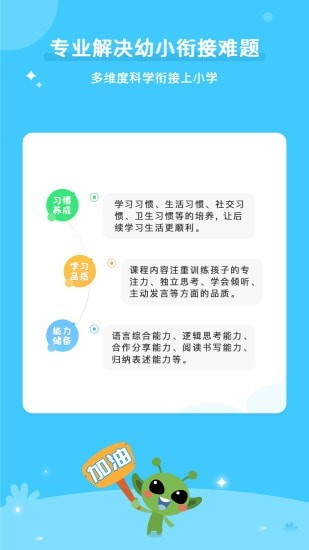 咕噜AI课app客户端  v5.5.3