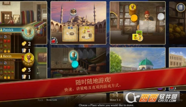 Istanbul(伊斯坦堡数字版) V1.0.1安卓版