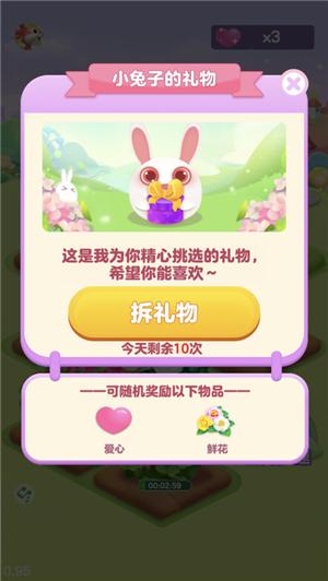 如意花园红包版2023  v1.0.4