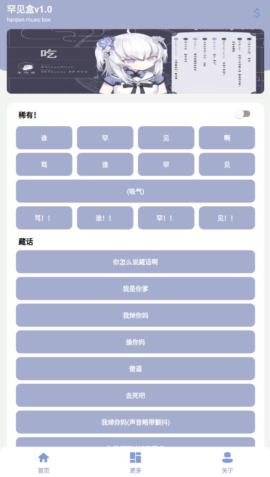罕见盒  v1.0