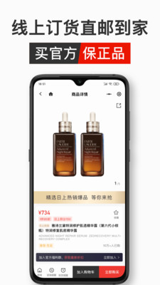 中免日上旅购app官方最新版2021 截图2