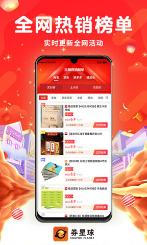 券星球截图1