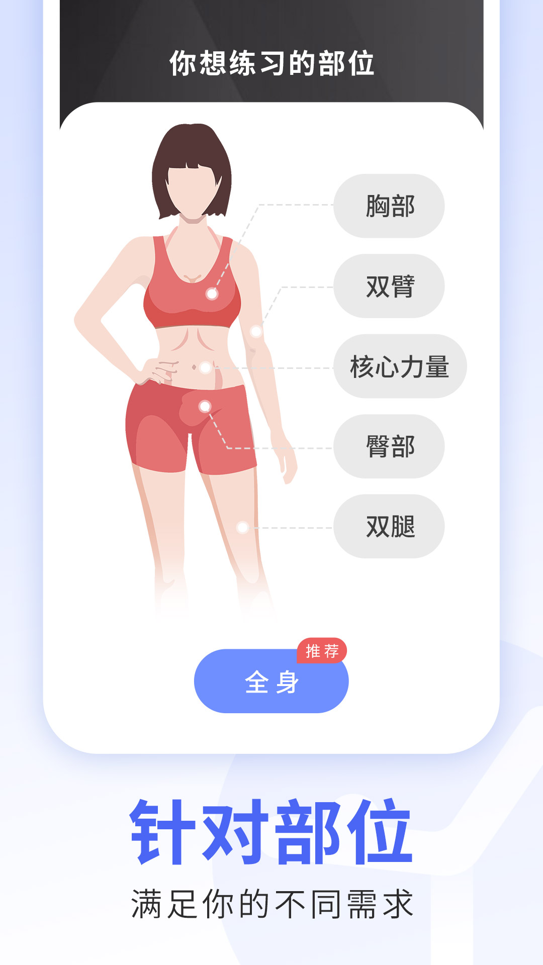 每日瑜伽截图1