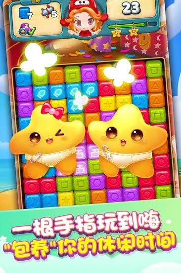 快乐点点消  v4.0.0.0