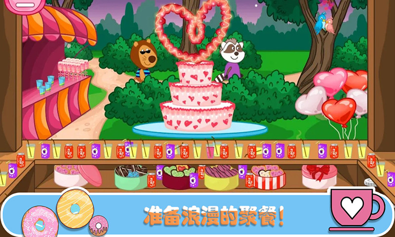 佩皮生活咖啡馆 v1.5